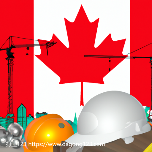 加拿大园艺工人的职业前景和发展方向是什么？