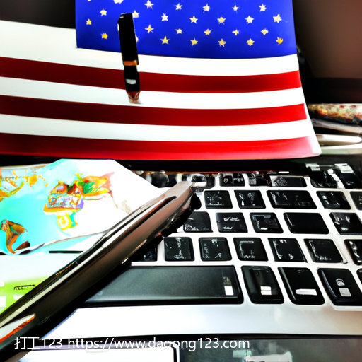 美国工作签证的种类和申请条件(23)