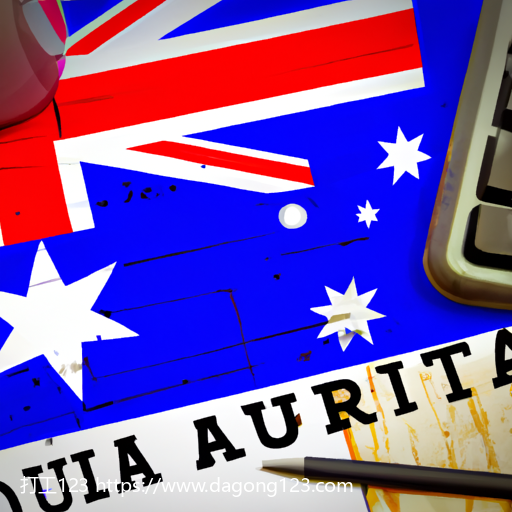 澳洲工作签证的申请条件(5)