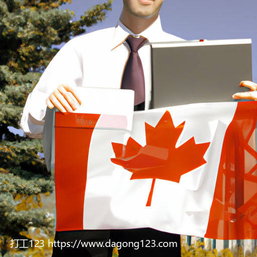 加拿大园艺工人的工作内容和技能要求有哪些？(2)