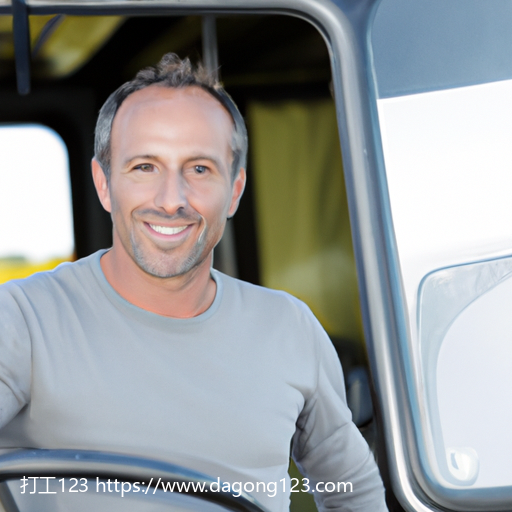 美国卡车司机的工作风险和安全问题如何，是否有相关的保险和救援机制？