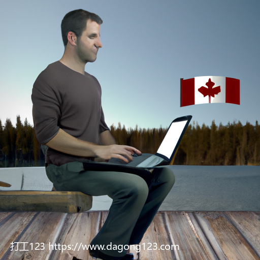 加拿大打工期间需要注意哪些法律法规？(4)