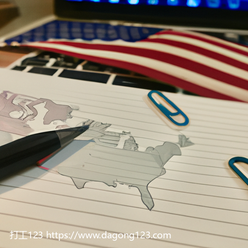 如何选择适合自己的美国工作签证：提供一些选择美国工作签证的建议和指导，帮助申请者根据自己的情况和目标